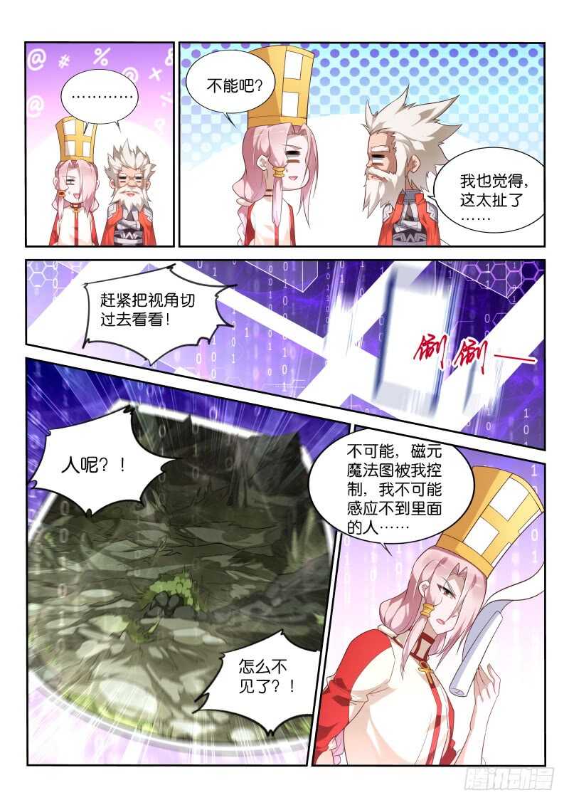 妖精种植手册韩漫全集-337-骑士之誓无删减无遮挡章节图片 