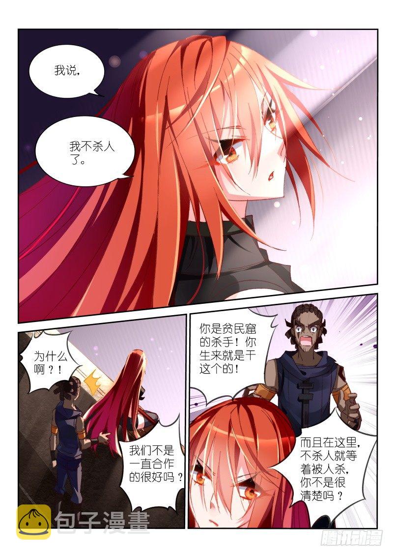 妖精种植手册韩漫全集-35-离开，然后无删减无遮挡章节图片 