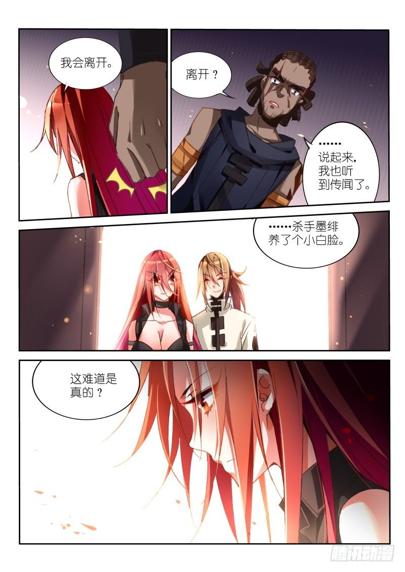 妖精种植手册韩漫全集-35-离开，然后无删减无遮挡章节图片 