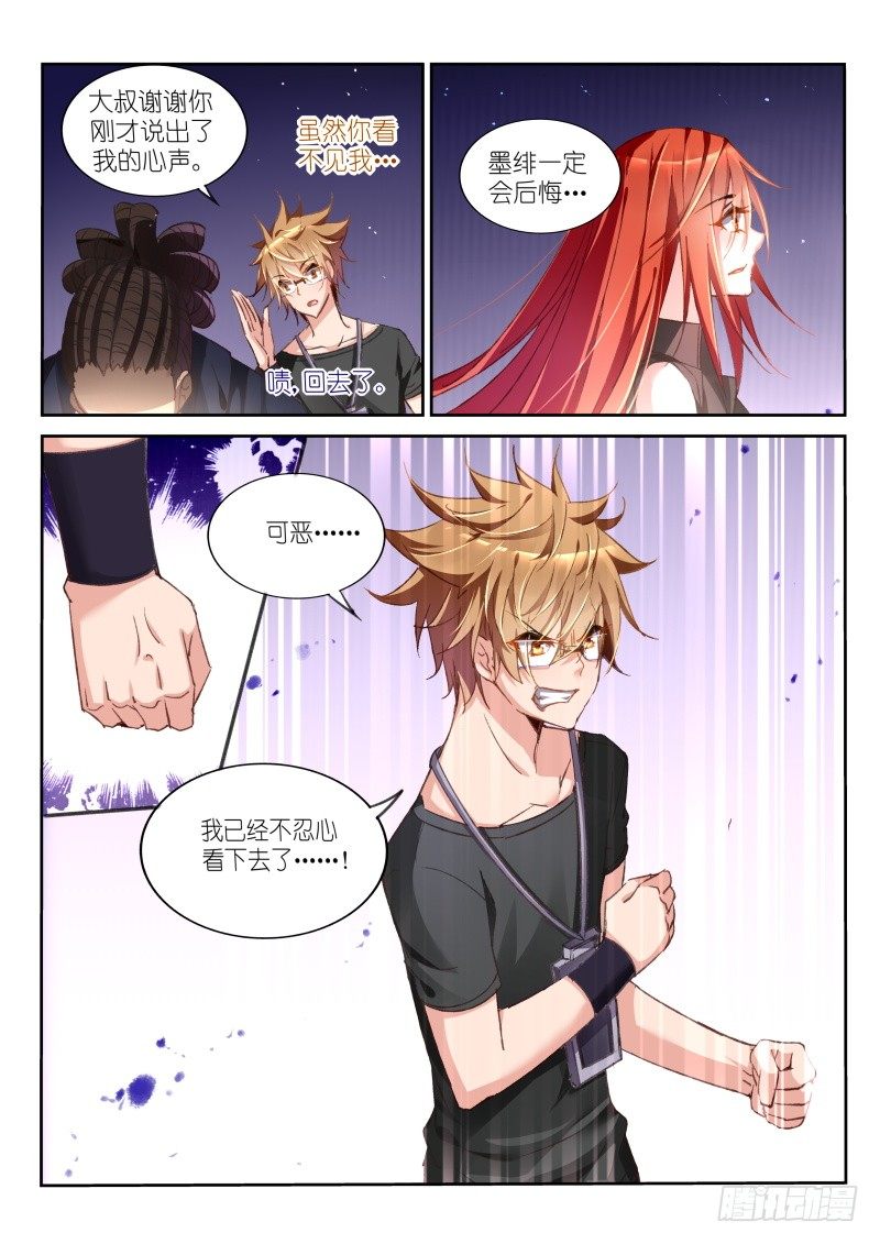妖精种植手册韩漫全集-35-离开，然后无删减无遮挡章节图片 