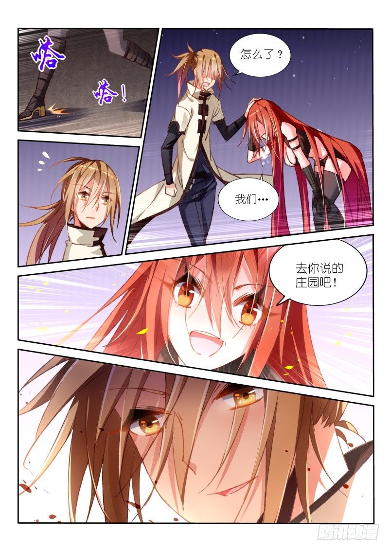 妖精种植手册韩漫全集-35-离开，然后无删减无遮挡章节图片 