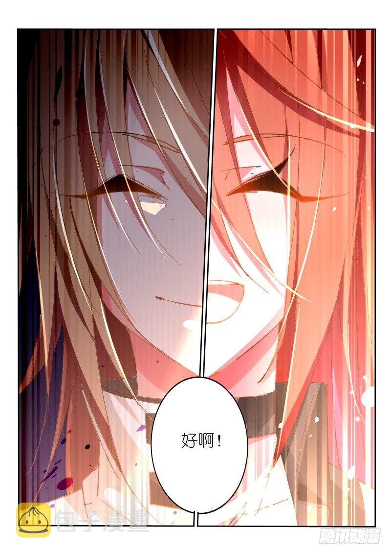 妖精种植手册韩漫全集-35-离开，然后无删减无遮挡章节图片 