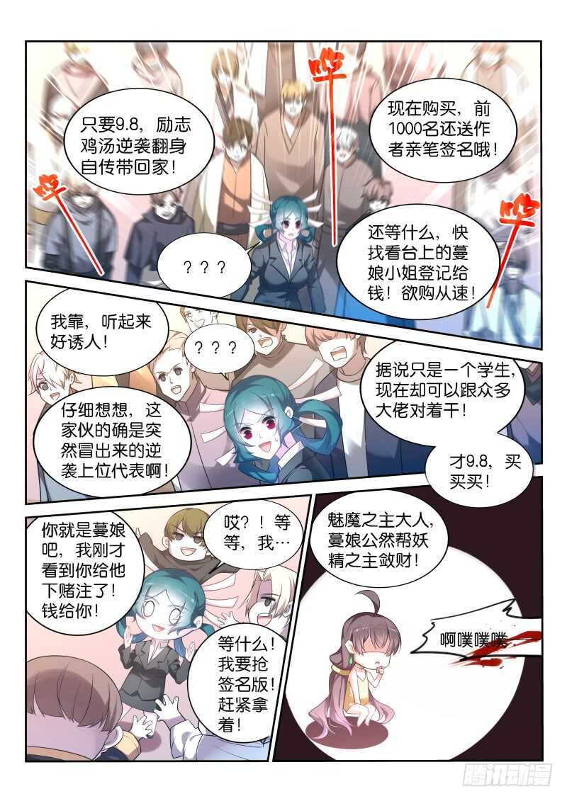 妖精种植手册韩漫全集-340-挖坑自己跳无删减无遮挡章节图片 