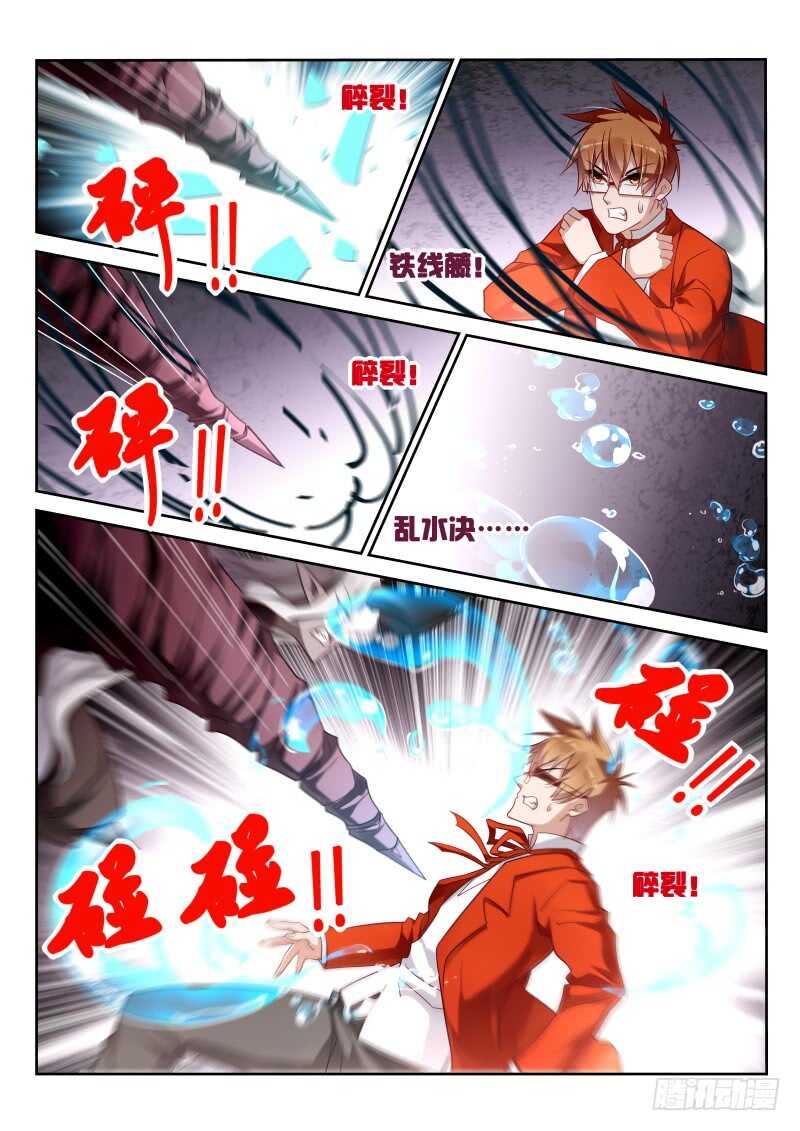 妖精种植手册韩漫全集-350-啊打！无删减无遮挡章节图片 