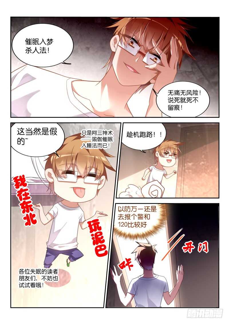 妖精种植手册韩漫全集-356-轻松成佛无删减无遮挡章节图片 