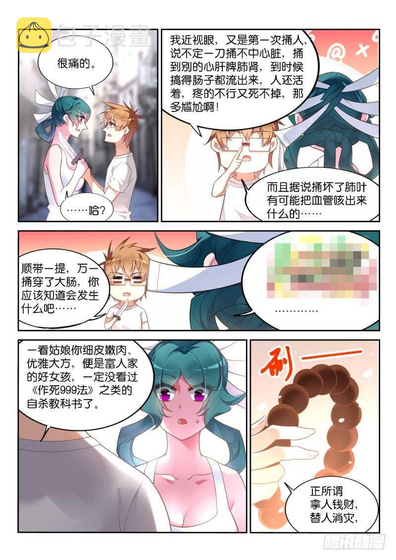 妖精种植手册韩漫全集-356-轻松成佛无删减无遮挡章节图片 