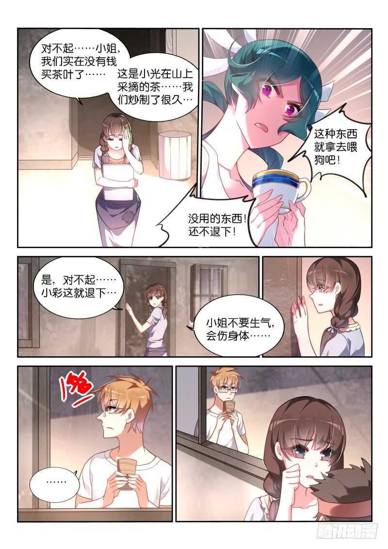 妖精种植手册韩漫全集-356-轻松成佛无删减无遮挡章节图片 