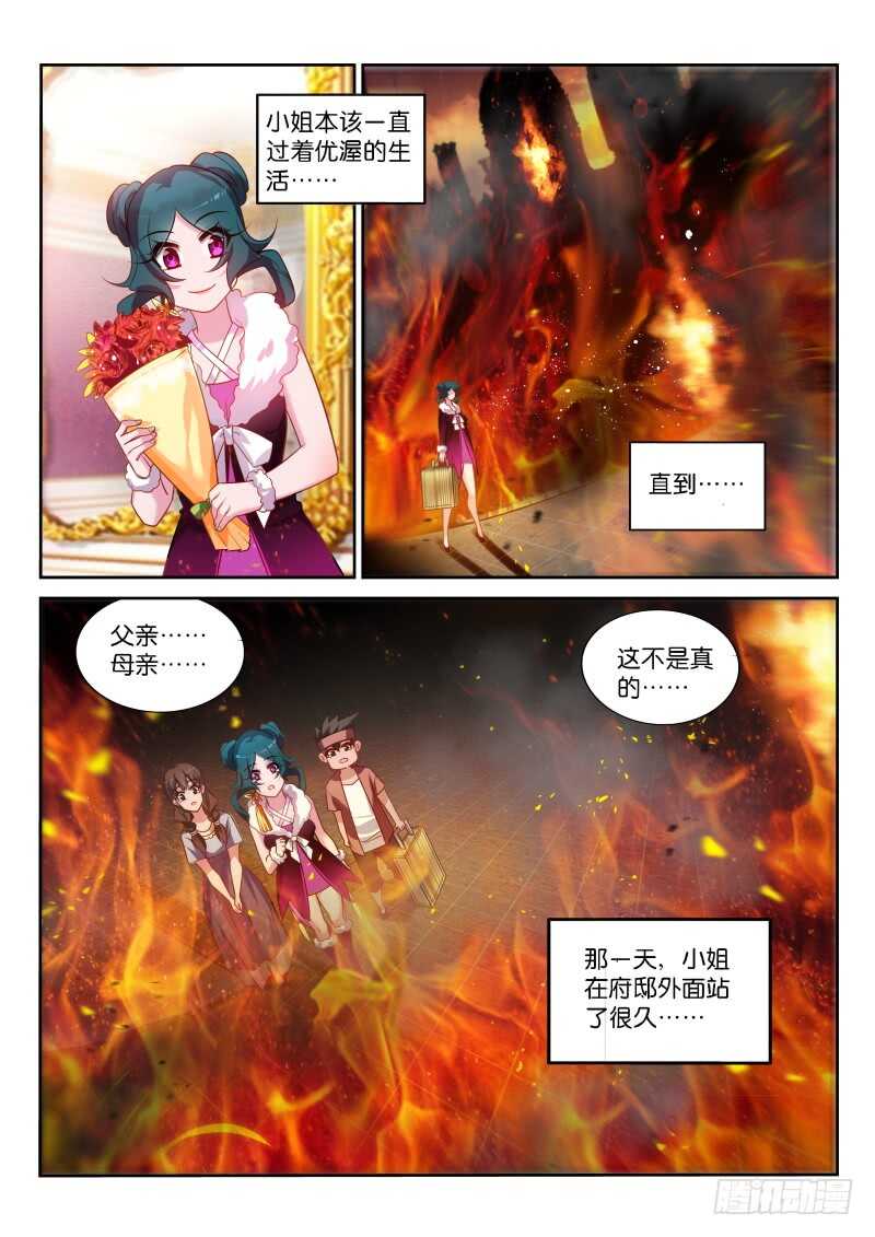 妖精种植手册韩漫全集-357-宅男侠无删减无遮挡章节图片 