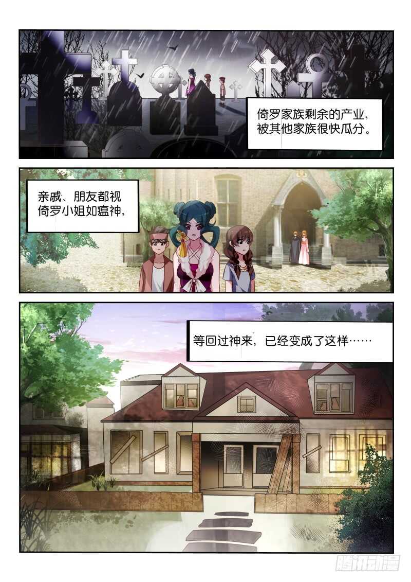 妖精种植手册韩漫全集-357-宅男侠无删减无遮挡章节图片 