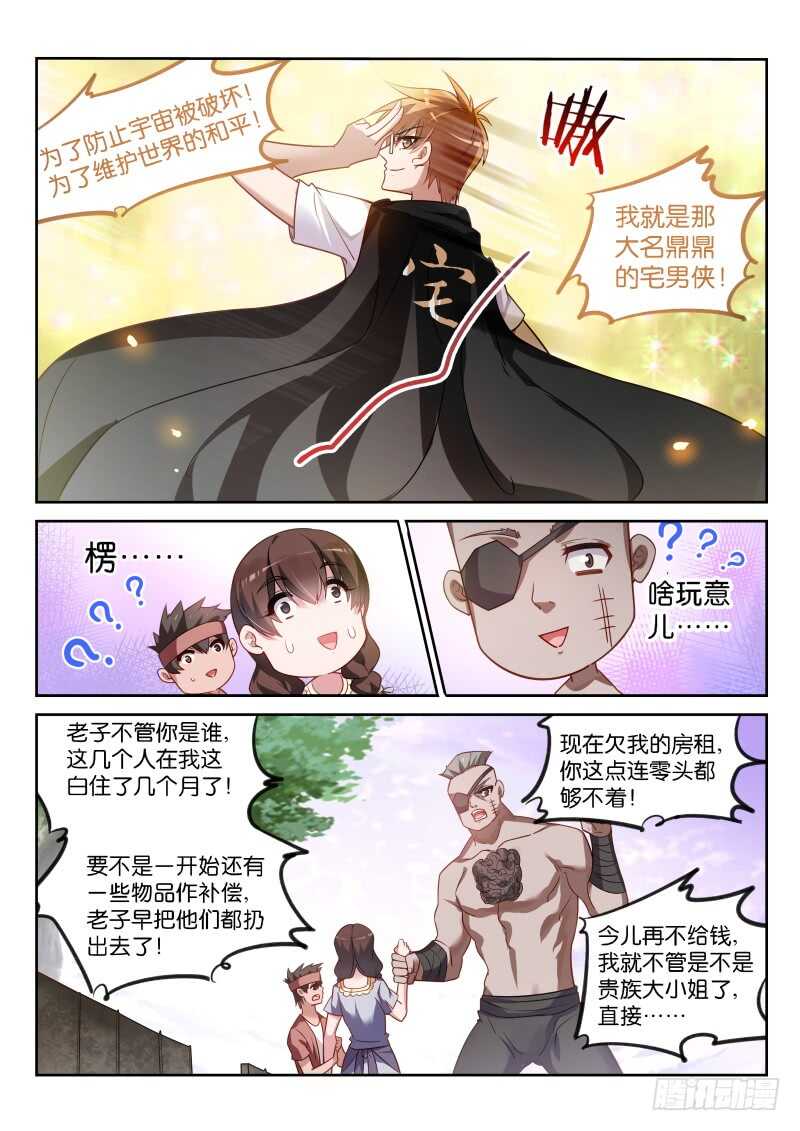 妖精种植手册韩漫全集-357-宅男侠无删减无遮挡章节图片 