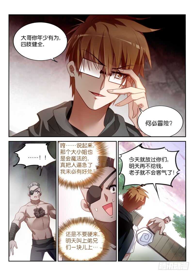 妖精种植手册韩漫全集-357-宅男侠无删减无遮挡章节图片 