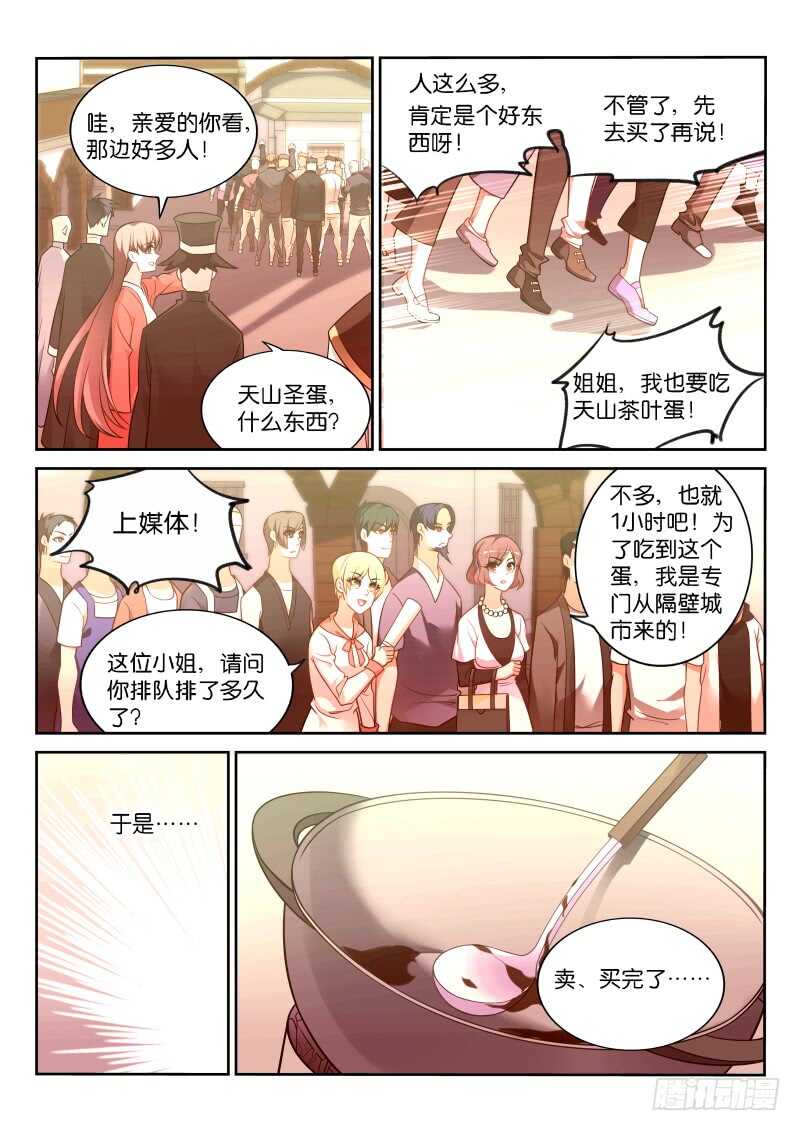 妖精种植手册韩漫全集-358-鸡蛋大王历险记无删减无遮挡章节图片 