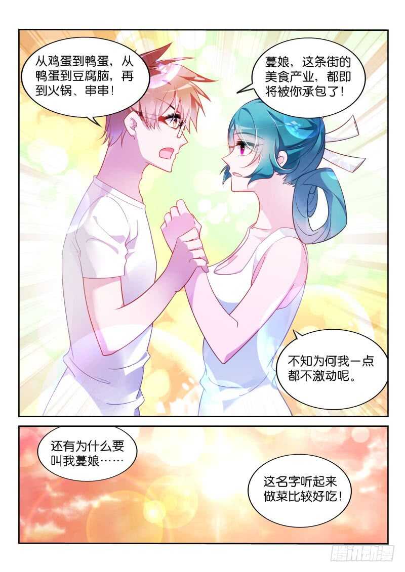 妖精种植手册韩漫全集-358-鸡蛋大王历险记无删减无遮挡章节图片 