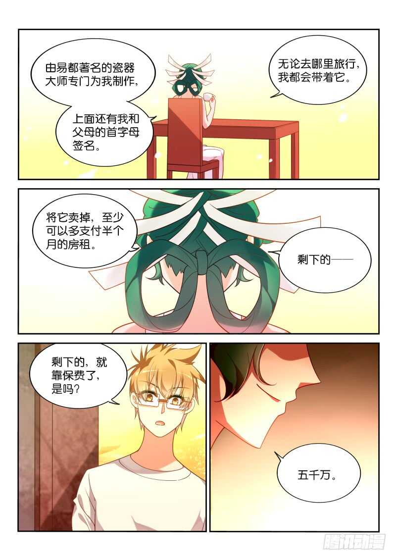 妖精种植手册韩漫全集-358-鸡蛋大王历险记无删减无遮挡章节图片 