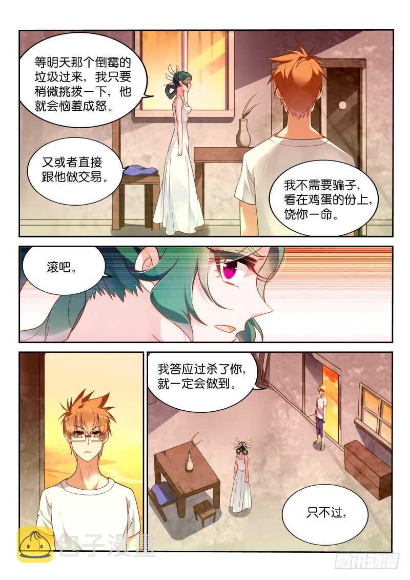 妖精种植手册韩漫全集-358-鸡蛋大王历险记无删减无遮挡章节图片 