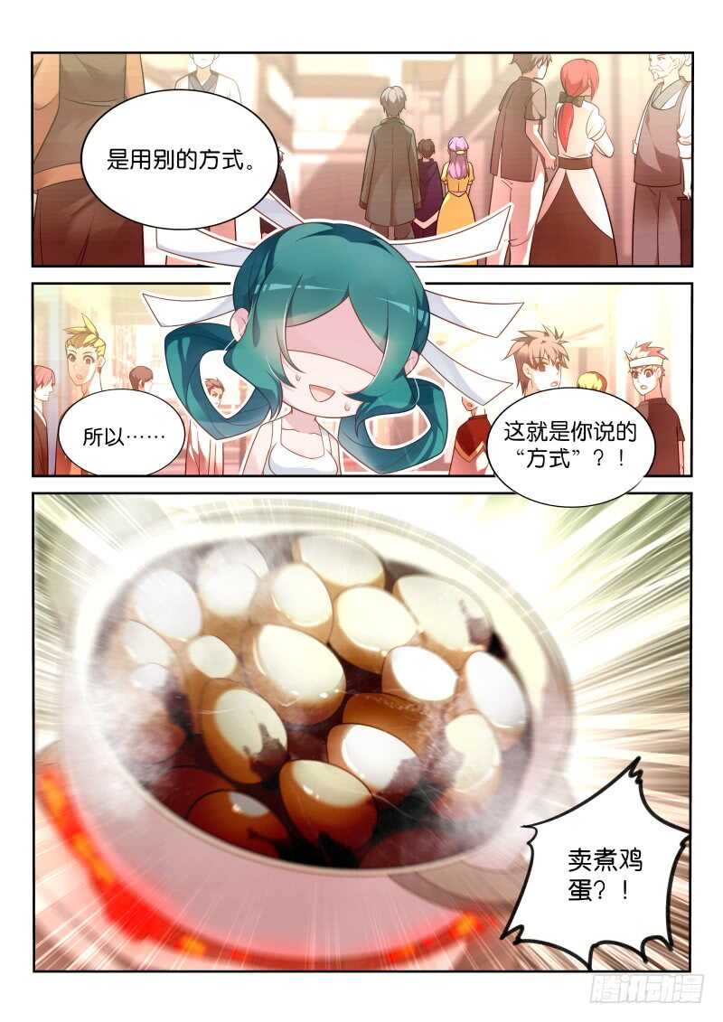 妖精种植手册韩漫全集-358-鸡蛋大王历险记无删减无遮挡章节图片 
