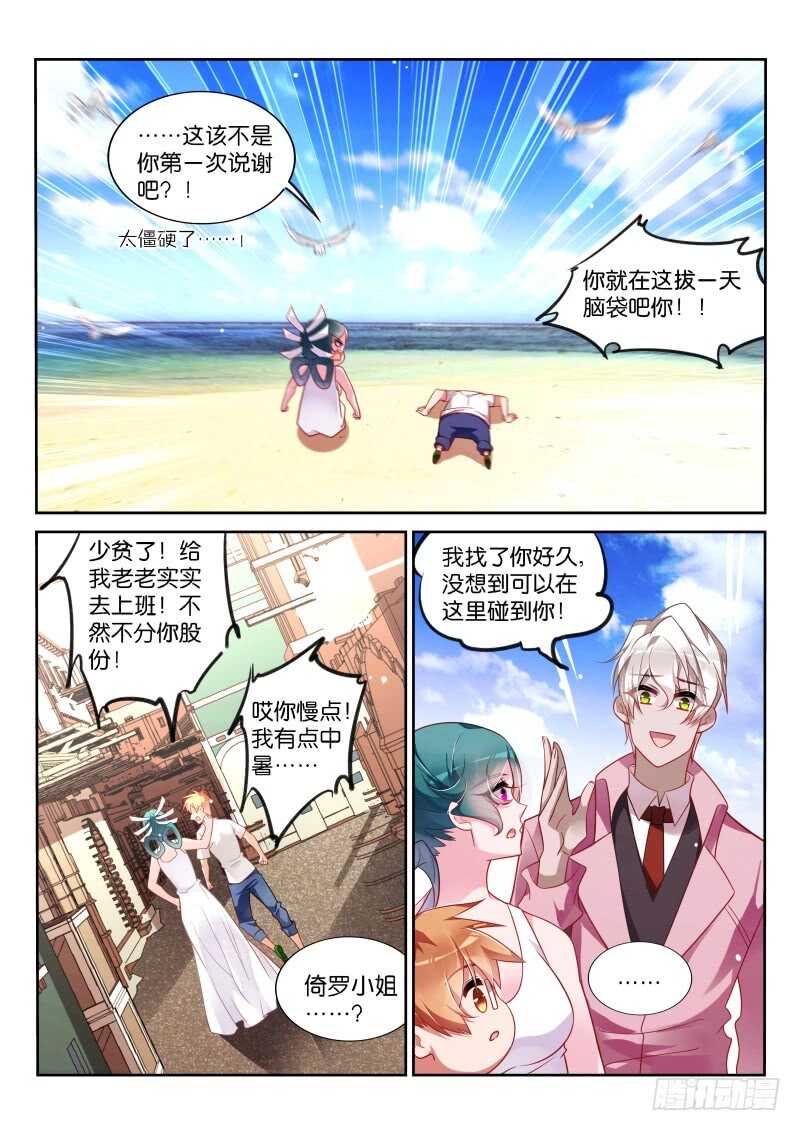 妖精种植手册韩漫全集-359-赌上了尊严的战争无删减无遮挡章节图片 