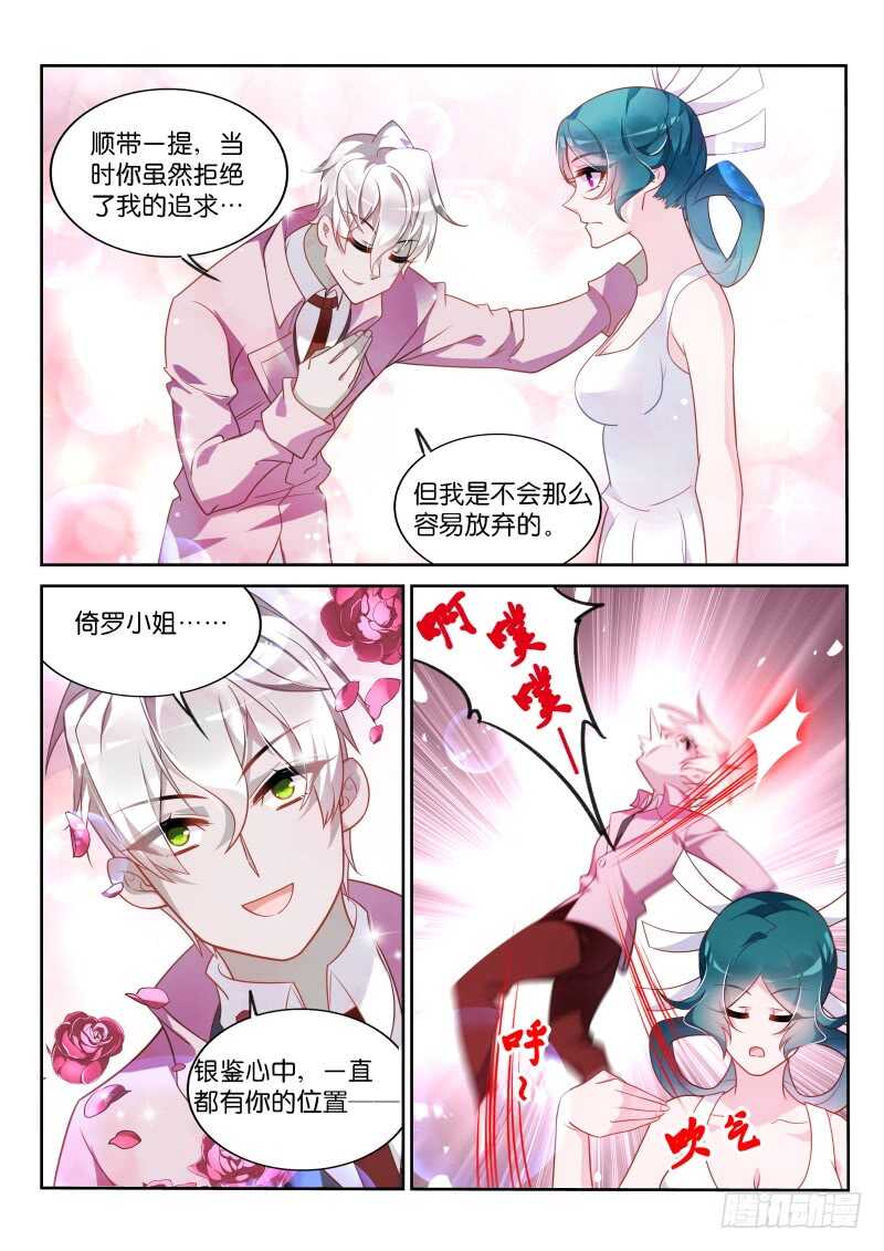 妖精种植手册韩漫全集-359-赌上了尊严的战争无删减无遮挡章节图片 