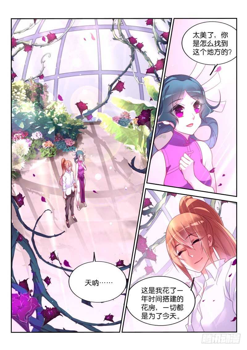 妖精种植手册韩漫全集-363-最终的养料无删减无遮挡章节图片 