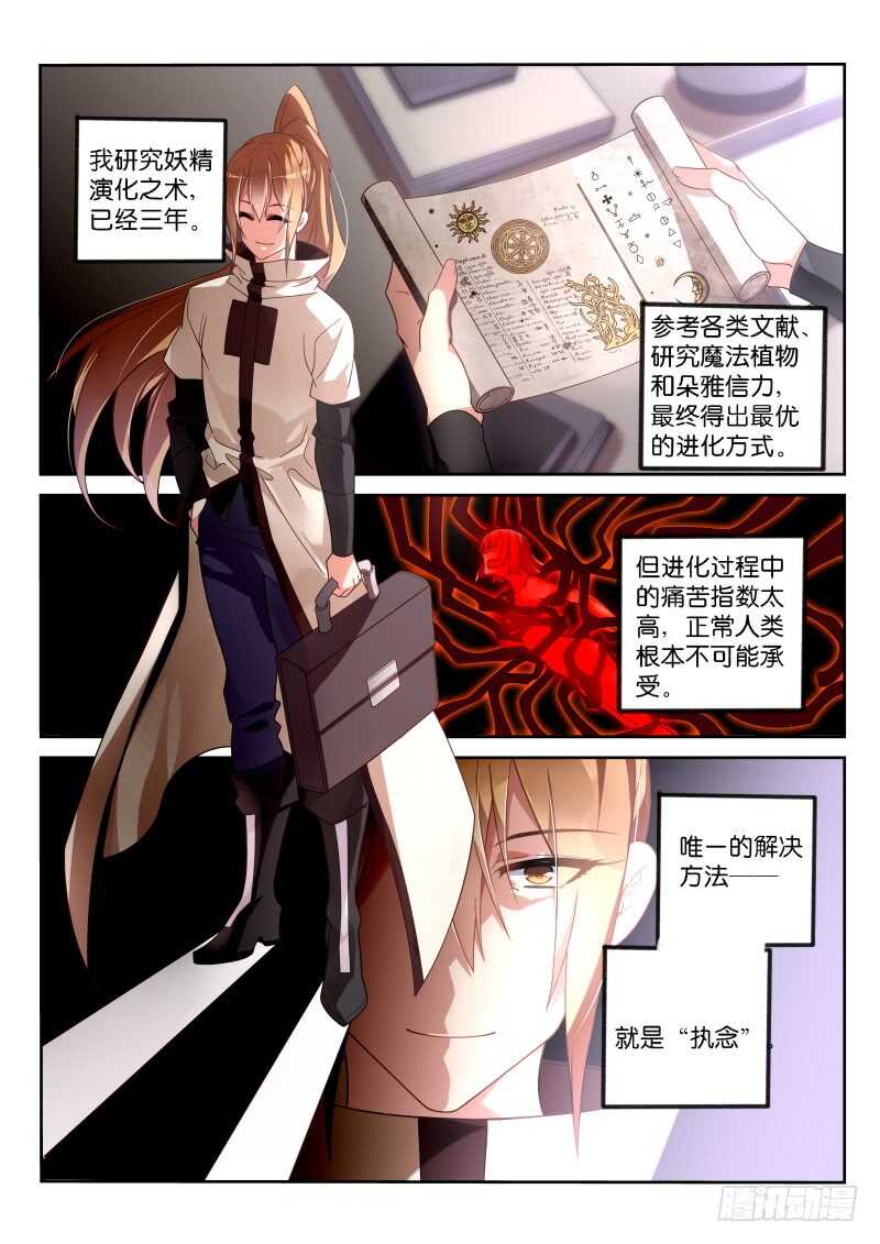 妖精种植手册韩漫全集-364-变身妖精无删减无遮挡章节图片 