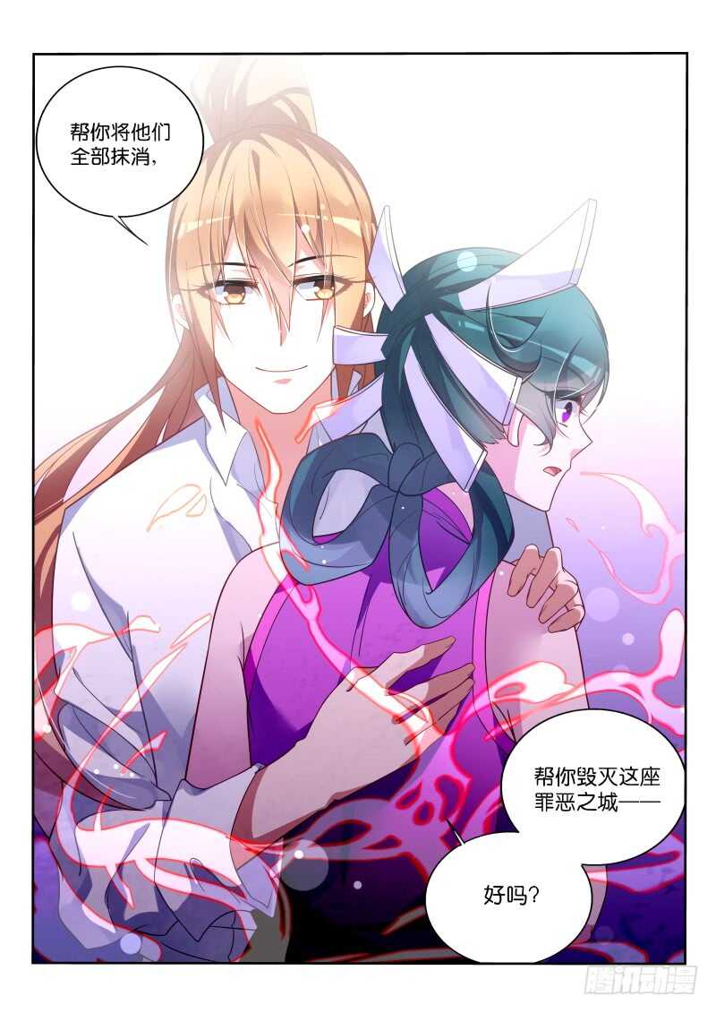 妖精种植手册韩漫全集-364-变身妖精无删减无遮挡章节图片 