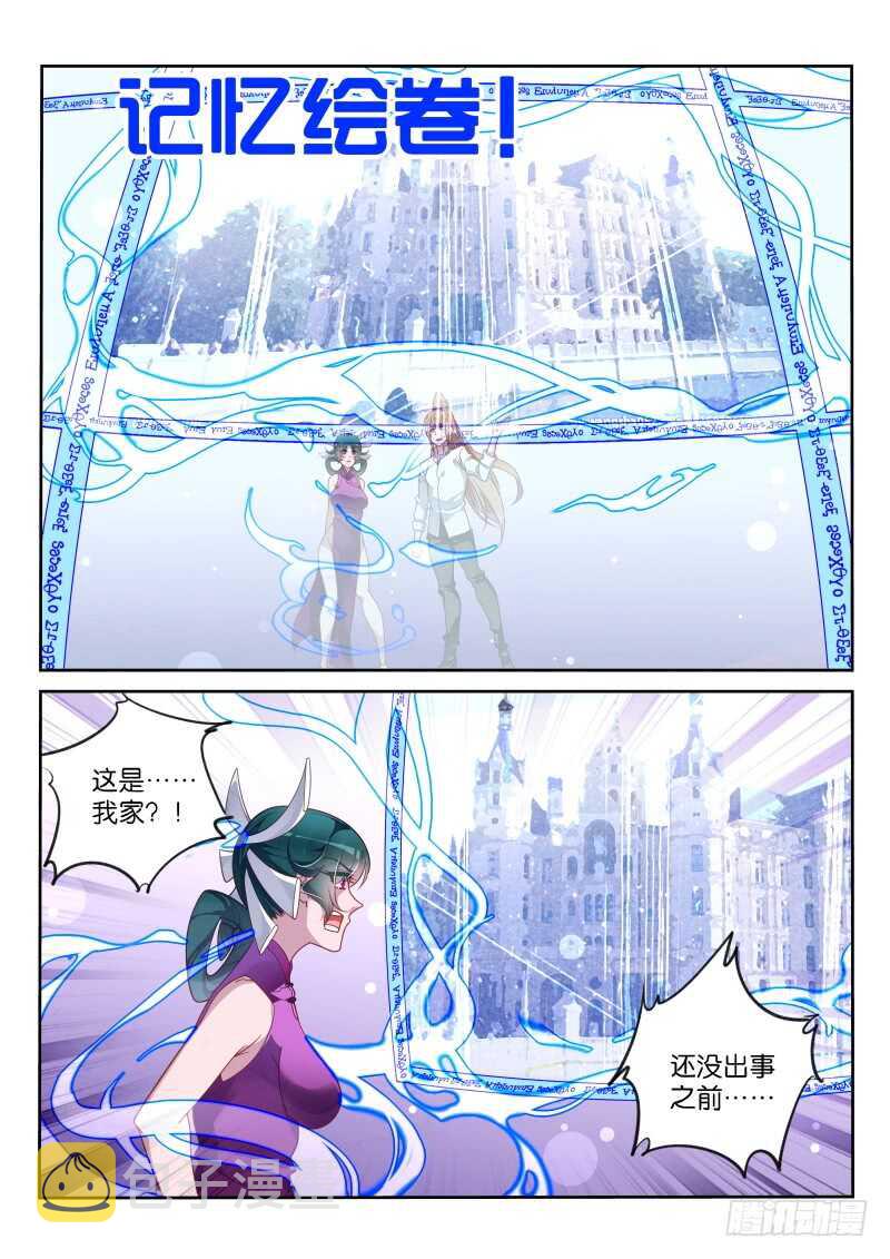 妖精种植手册韩漫全集-364-变身妖精无删减无遮挡章节图片 