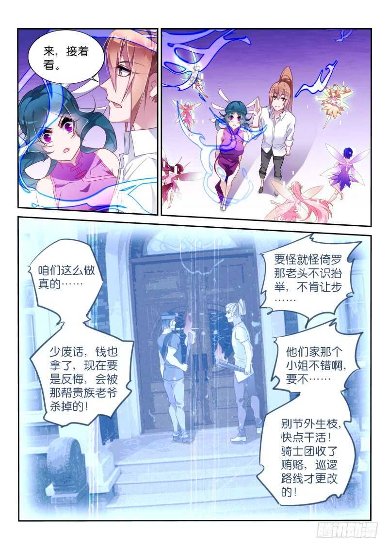 妖精种植手册韩漫全集-364-变身妖精无删减无遮挡章节图片 