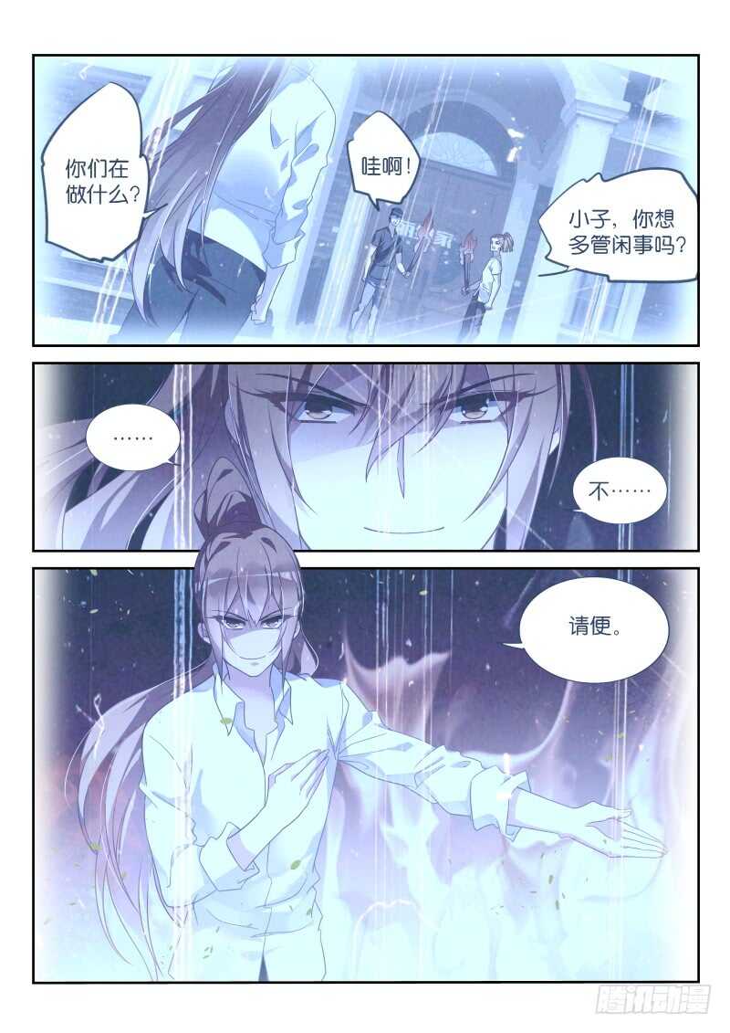 妖精种植手册韩漫全集-364-变身妖精无删减无遮挡章节图片 