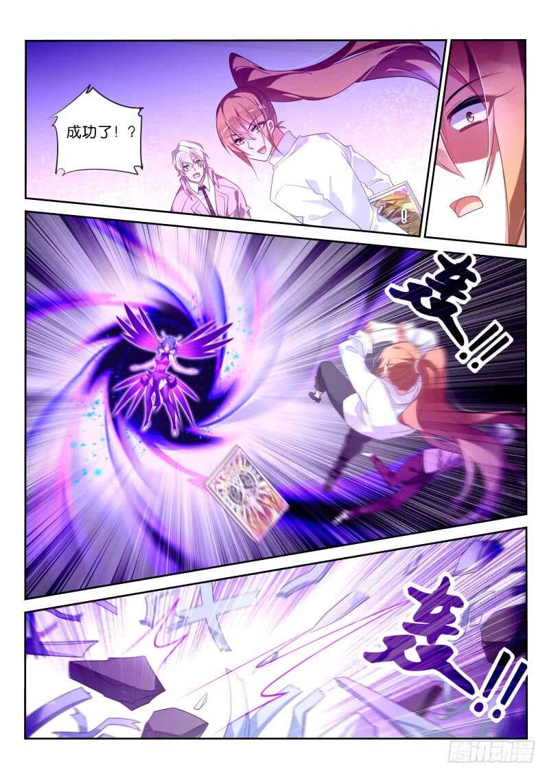 妖精种植手册韩漫全集-365-这个字不念撩！无删减无遮挡章节图片 
