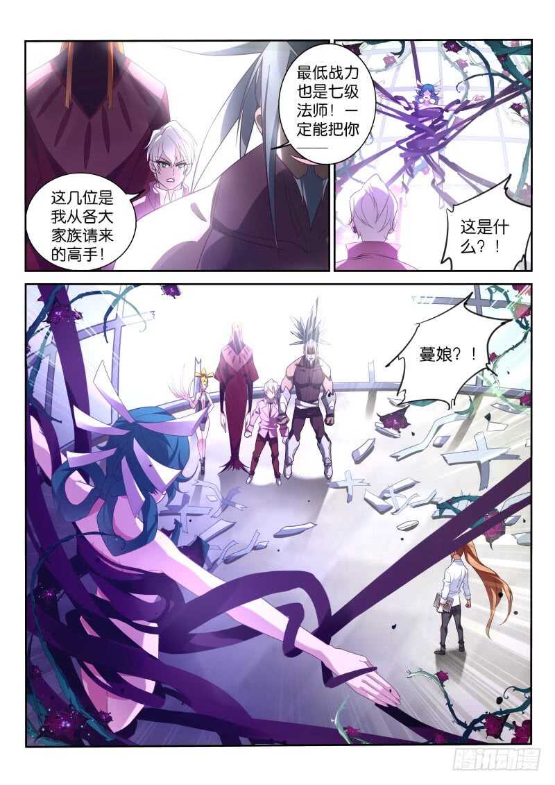 妖精种植手册韩漫全集-365-这个字不念撩！无删减无遮挡章节图片 