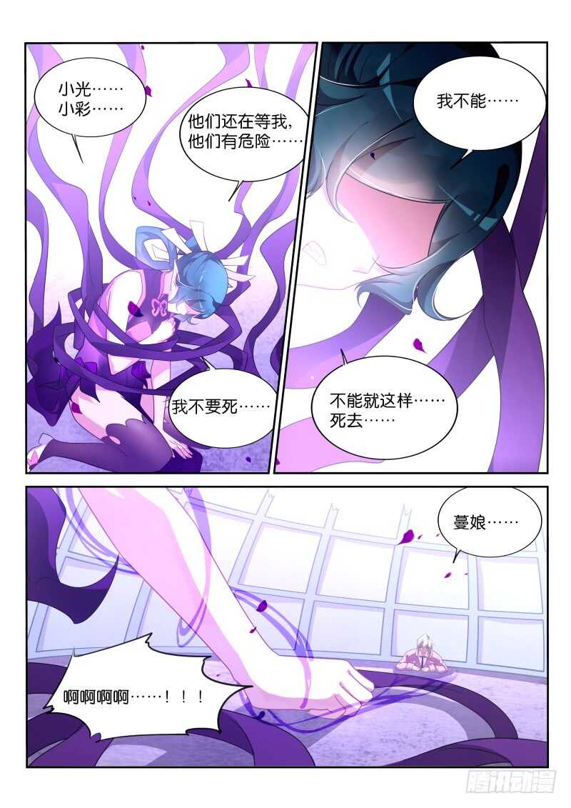 妖精种植手册韩漫全集-366-被放弃的失败品！无删减无遮挡章节图片 