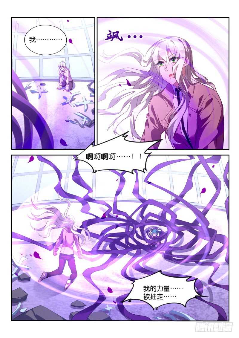 妖精种植手册韩漫全集-366-被放弃的失败品！无删减无遮挡章节图片 