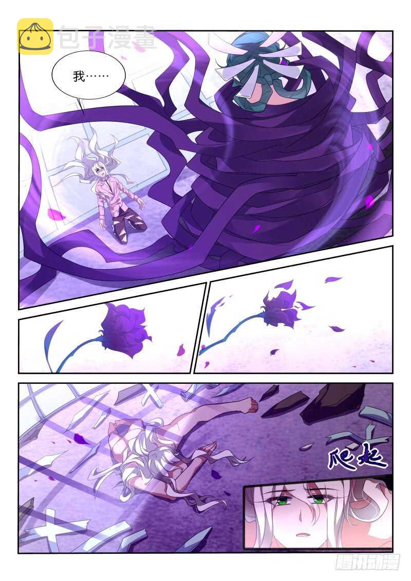 妖精种植手册韩漫全集-366-被放弃的失败品！无删减无遮挡章节图片 