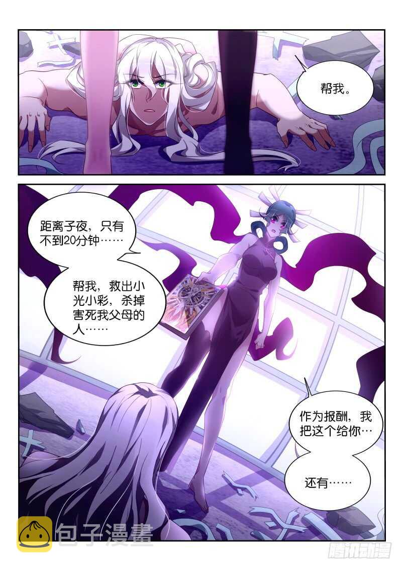 妖精种植手册韩漫全集-366-被放弃的失败品！无删减无遮挡章节图片 