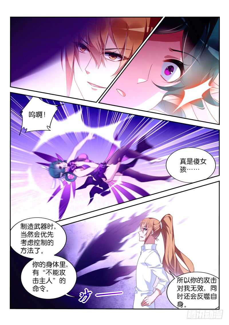 妖精种植手册韩漫全集-366-被放弃的失败品！无删减无遮挡章节图片 