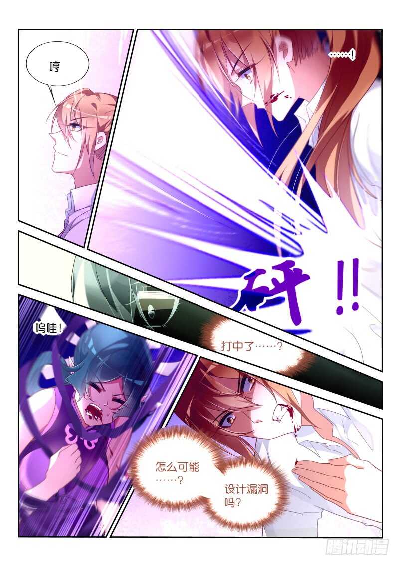 妖精种植手册韩漫全集-366-被放弃的失败品！无删减无遮挡章节图片 