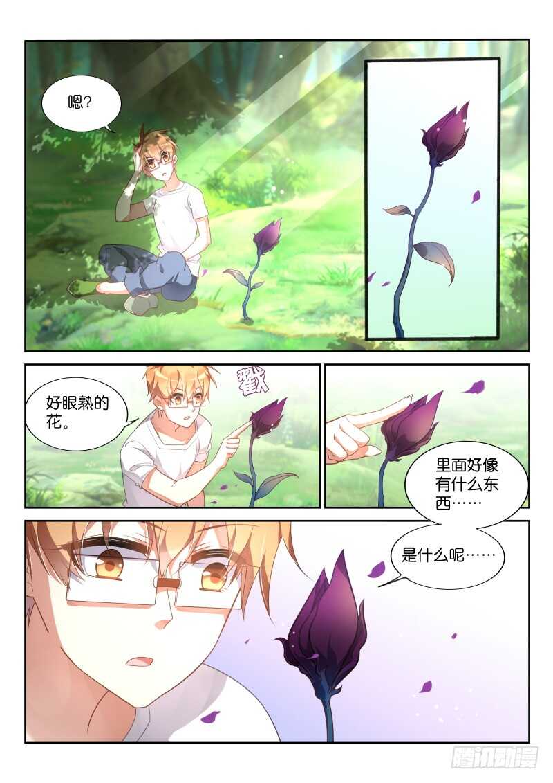 妖精种植手册韩漫全集-367-三栖死宅的救治无删减无遮挡章节图片 