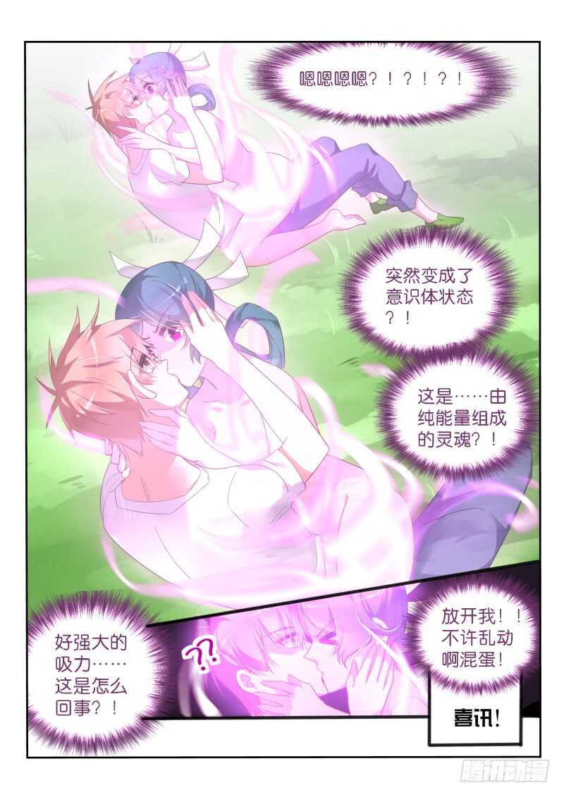 妖精种植手册韩漫全集-369-曼陀罗的毒液无删减无遮挡章节图片 