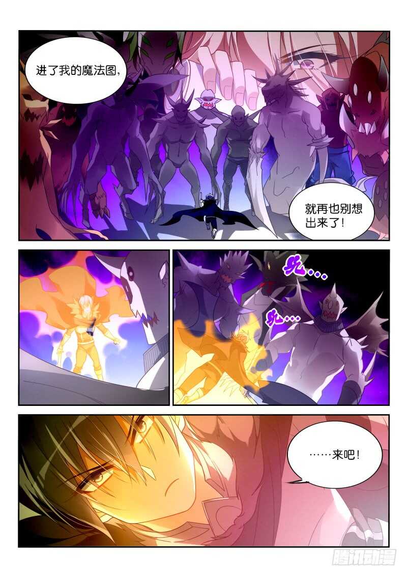 妖精种植手册韩漫全集-371-魅魔之主银鉴无删减无遮挡章节图片 