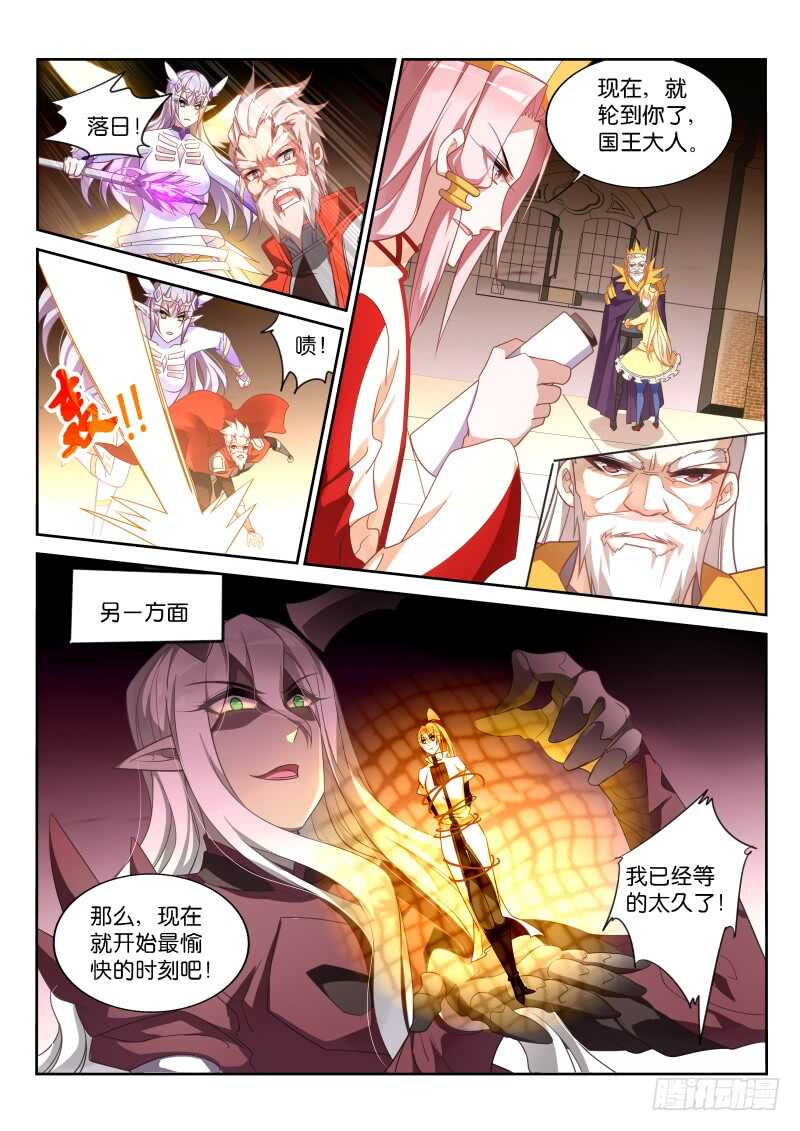 妖精种植手册韩漫全集-371-魅魔之主银鉴无删减无遮挡章节图片 