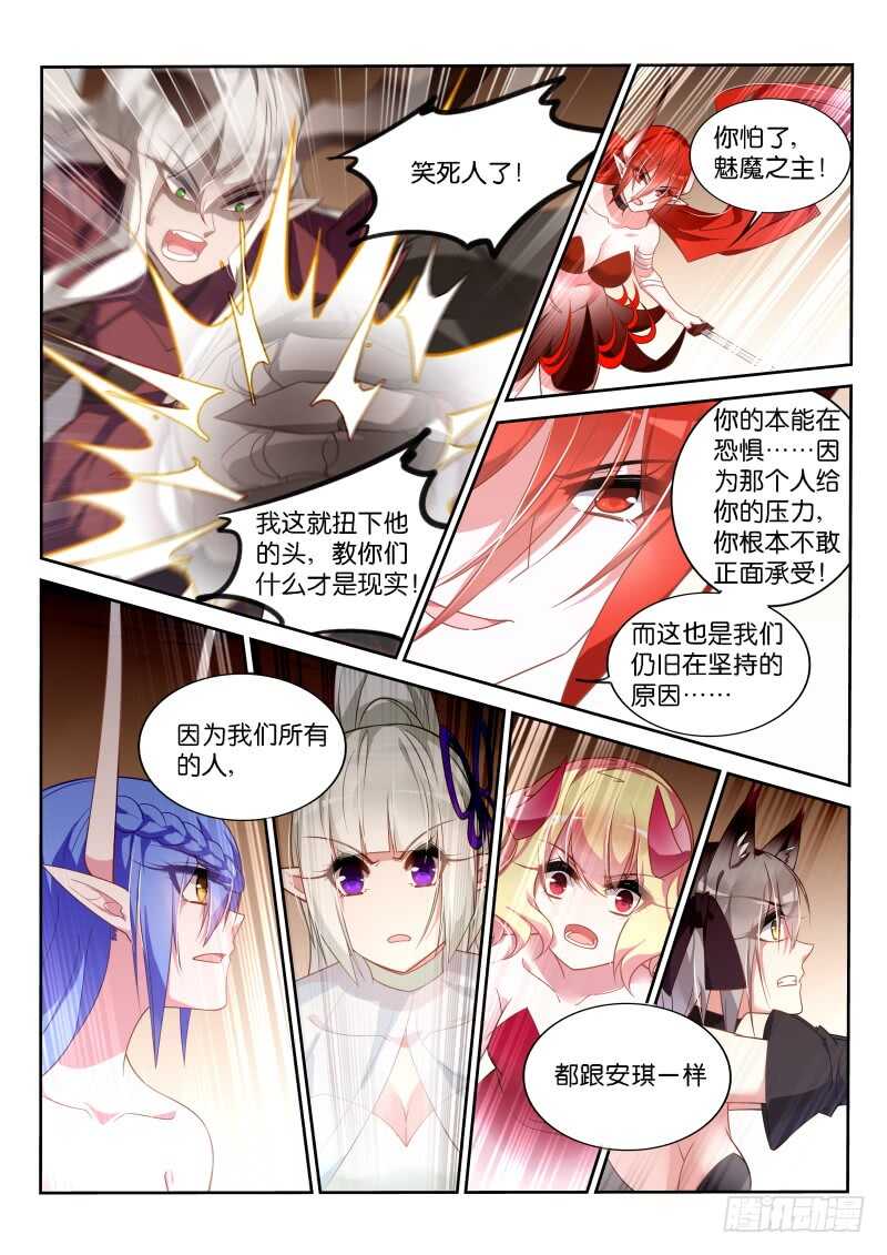 妖精种植手册韩漫全集-373-系统都要吐了无删减无遮挡章节图片 