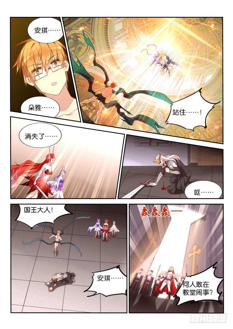妖精种植手册韩漫全集-376-扛起一切的王！无删减无遮挡章节图片 