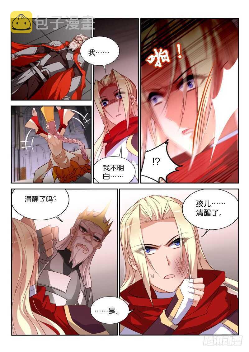妖精种植手册韩漫全集-376-扛起一切的王！无删减无遮挡章节图片 