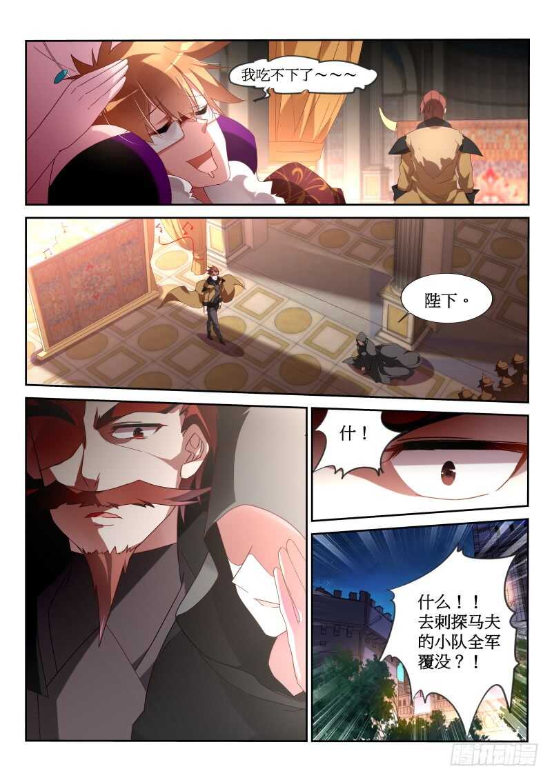 妖精种植手册韩漫全集-379-带来灾难的男人无删减无遮挡章节图片 