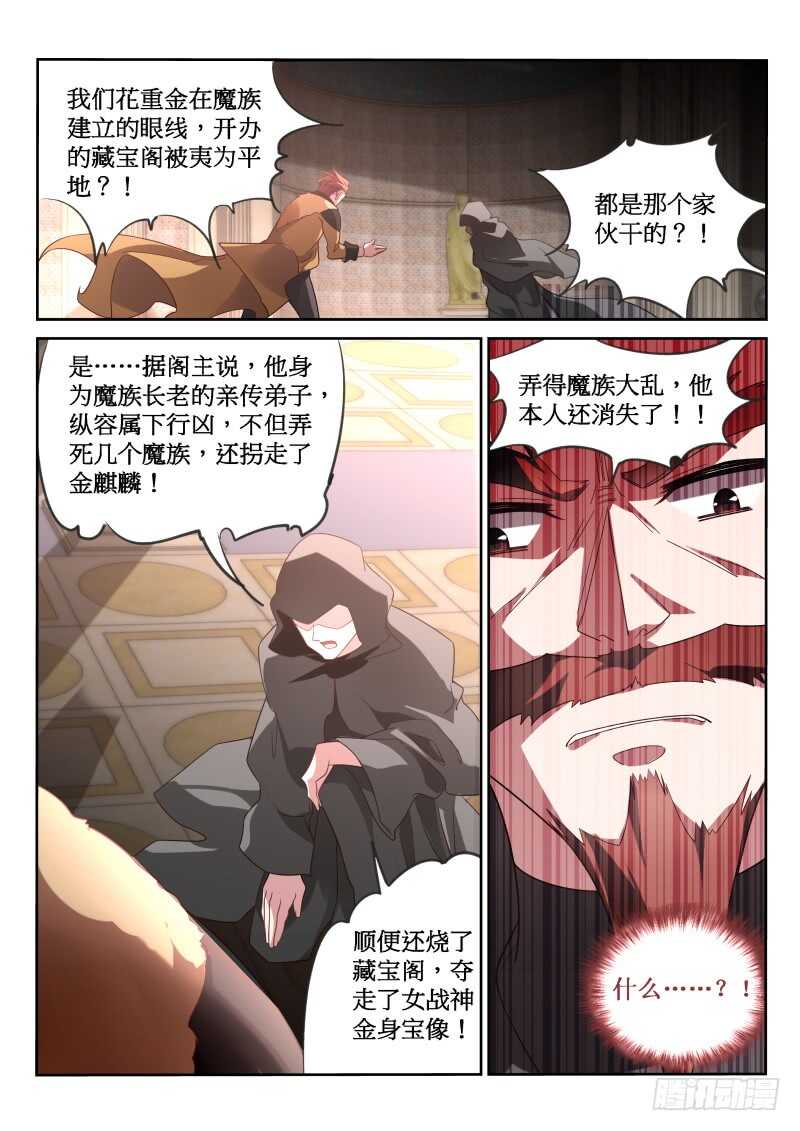 妖精种植手册韩漫全集-379-带来灾难的男人无删减无遮挡章节图片 
