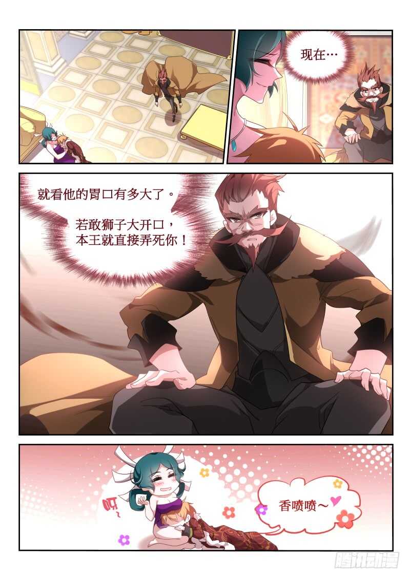 妖精种植手册韩漫全集-379-带来灾难的男人无删减无遮挡章节图片 