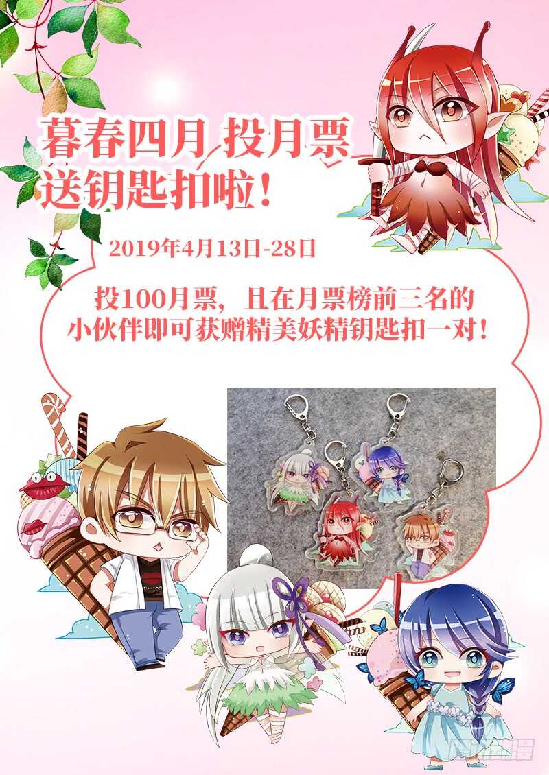妖精种植手册韩漫全集-379-带来灾难的男人无删减无遮挡章节图片 