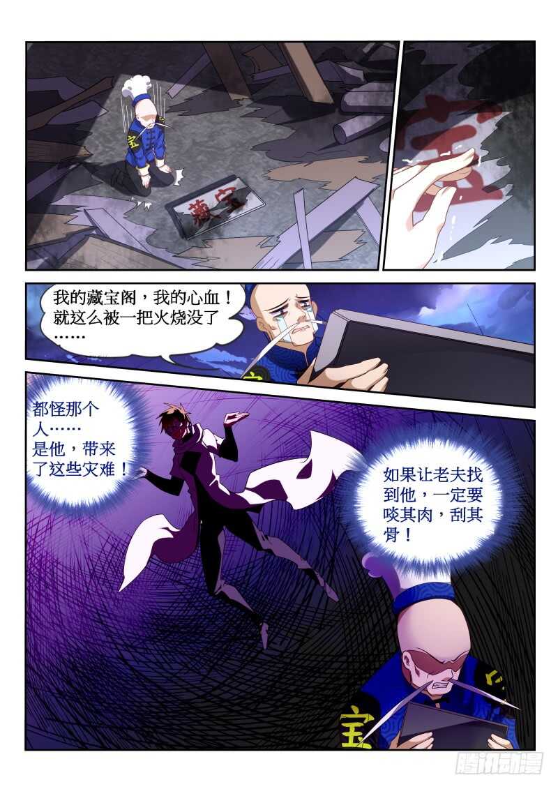 妖精种植手册韩漫全集-379-带来灾难的男人无删减无遮挡章节图片 