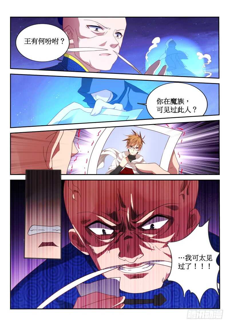 妖精种植手册韩漫全集-379-带来灾难的男人无删减无遮挡章节图片 