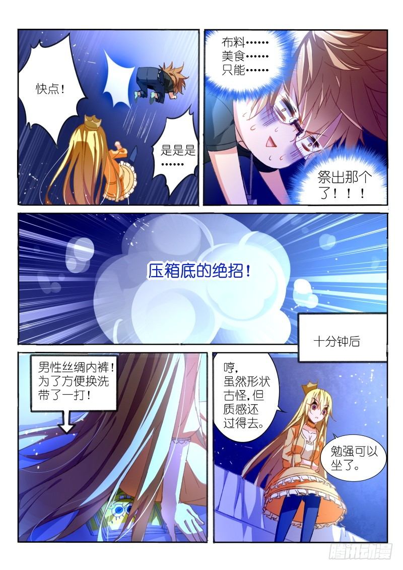 妖精种植手册韩漫全集-39-超强美食无删减无遮挡章节图片 